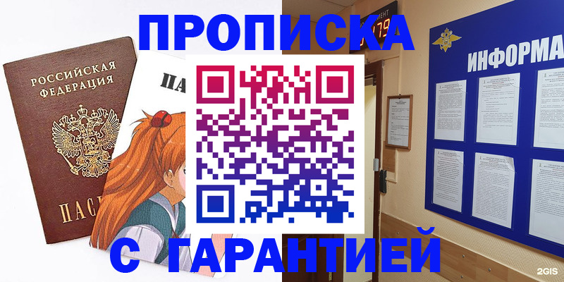 временная регистрация для банка в Лисках