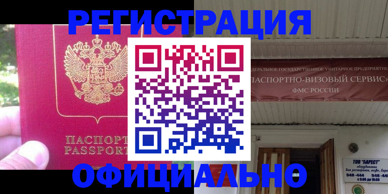 регистрация через МФЦ в Лисках