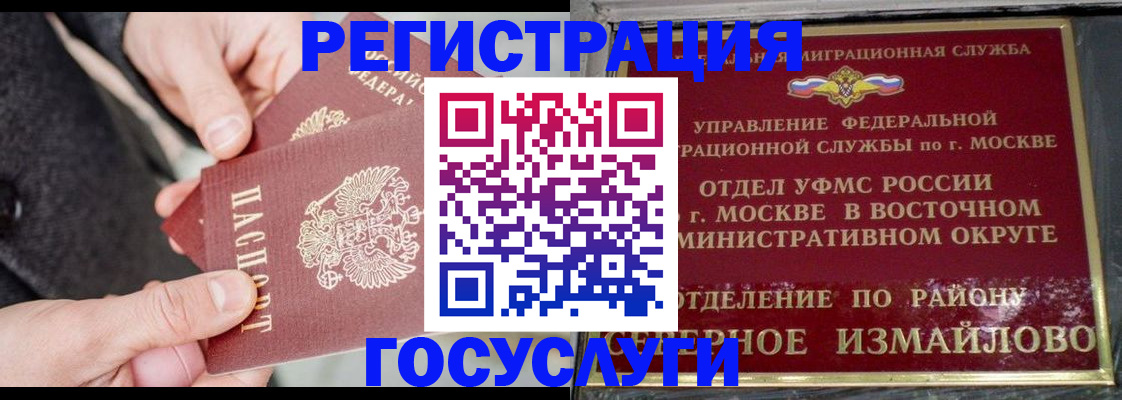 подбор жилья для регистрации по РВП в Лисках