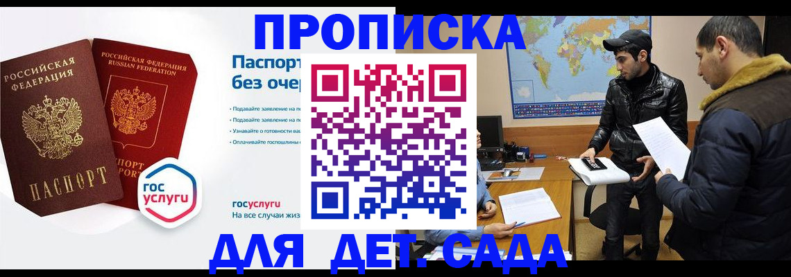 помощь в оформлении постоянной регистрации для семьи в Лисках