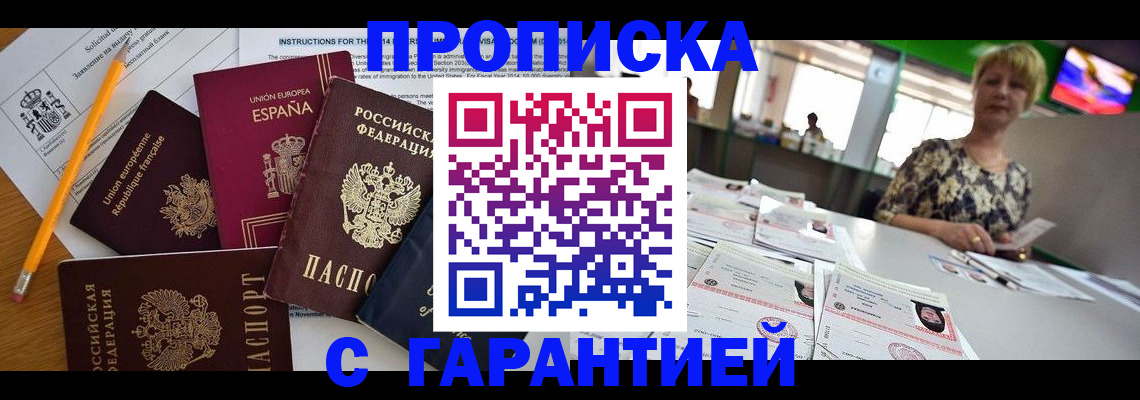 сопровождение оформления регистрации в Лисках